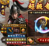 魔河攻速高爆专属！玩法六合一，你想要的体验它都有！