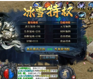 【鸿熙攻速冰雪】低氪可以通关的一个冰雪版本，一共六个大陆!