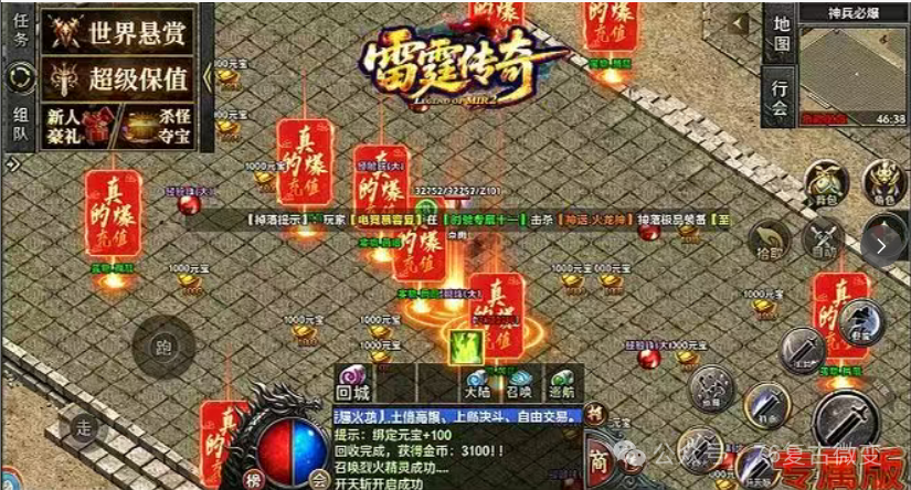 雷霆传奇｜火龙高爆单职业激情上线丝滑攻速打斗超带感！